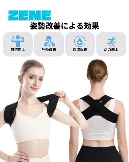 ゼネ™姿勢サポーター